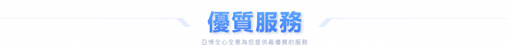 亞博體育 - 亞博台灣 | Yabo亞博娛樂台灣OB官方網站 59 亞博遊戲