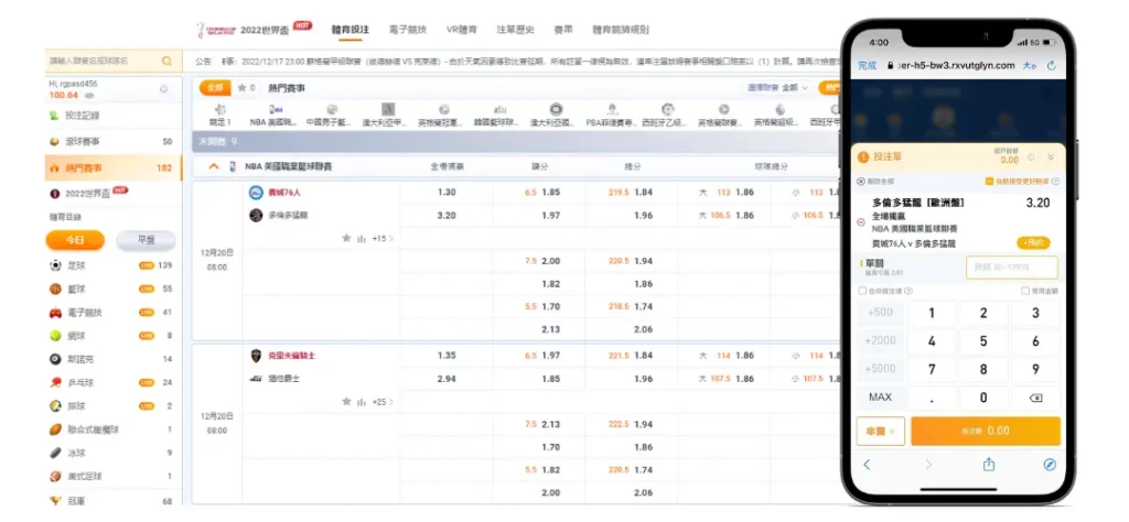 場中投注新手指南:運彩投注高手90%都這樣玩! 2 場中下注流程