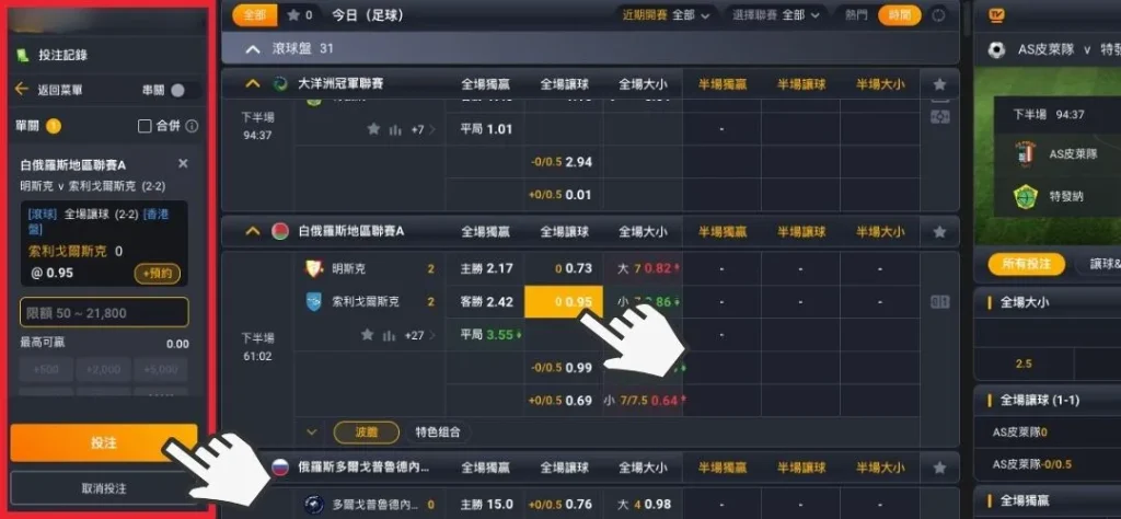 熊貓體育(OB/PM體育):即時結算、直播下注,熱門運彩投注平台 5 熊貓體育(OB/PM體育):即時結算、直播下注,熱門運彩投注平台
